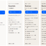 Dropbox 価格表 Pkus 1200円/月、Essentials 2000円/月、他