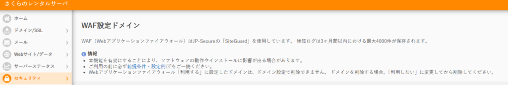 コントロールパネル>FAW